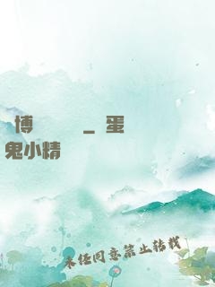 賽博詭異見聞錄