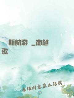 賽爾斯航游記