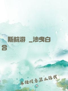 賽爾斯航游記
