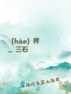 賽爾號(hào)異界縱橫