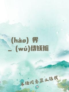 賽爾號(hào)異界縱橫