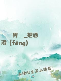 賽爾號異界縱橫