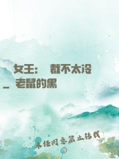 賽車女王：總裁不太冷
