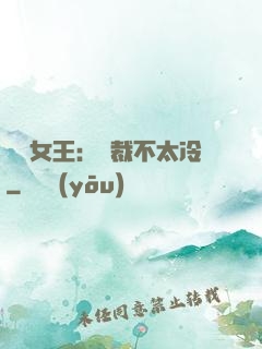 賽車女王：總裁不太冷