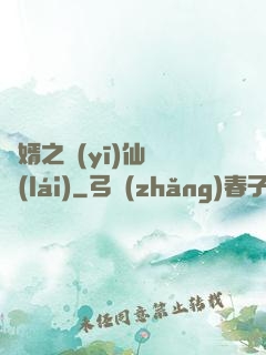 贅婿之醫(yī)仙歸來(lái)