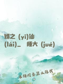 贅婿之醫(yī)仙歸來(lái)