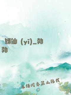 贅婿仙醫(yī)