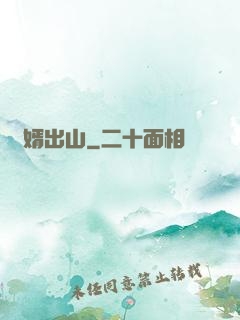 贅婿出山