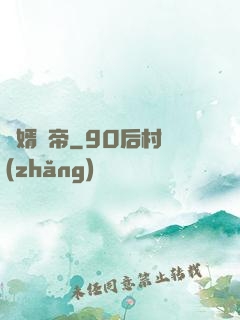 贅婿劍帝