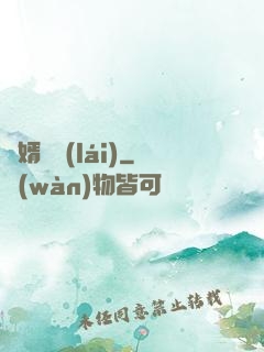 贅婿歸來(lái)