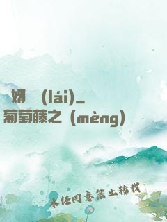 贅婿歸來(lái)