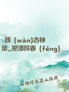 贅婿萬(wàn)古神帝