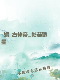 贅婿萬古神帝