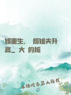 贅婿重生，開局姐夫升職宴