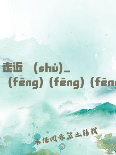 走近奧術(shù)