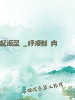 起源圣獸