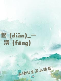 起點(diǎn)