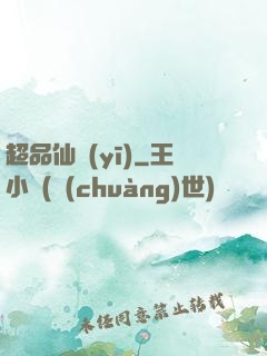 超品仙醫(yī)