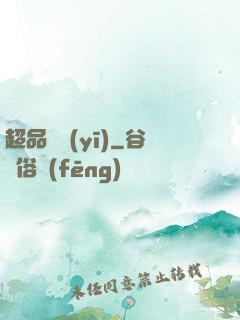 超品俠醫(yī)