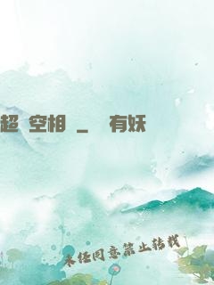 超時空相親
