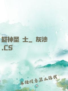 超神圣騎士