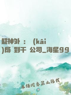 超神外賣：開(kāi)局簽到千億公司