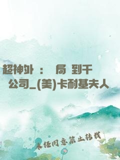 超神外賣：開局簽到千億公司
