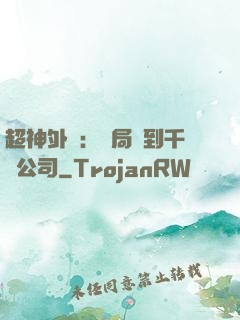 超神外賣：開局簽到千億公司