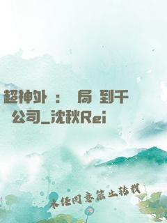 超神外賣：開局簽到千億公司