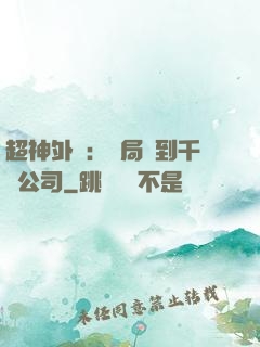 超神外賣：開局簽到千億公司
