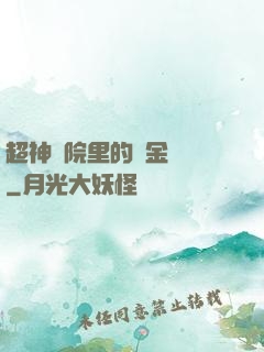 超神學院里的黃金艦隊