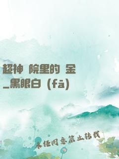 超神學院里的黃金艦隊