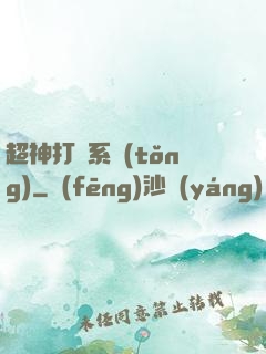 超神打臉系統(tǒng)