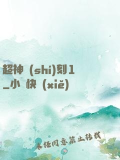 超神時(shí)刻1