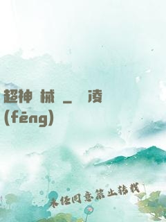 超神槍械師
