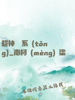 超神獵殺系統(tǒng)