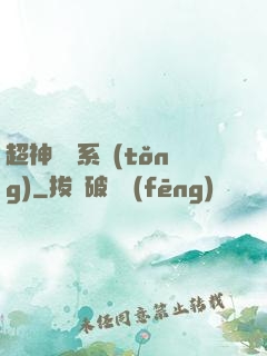 超神獵殺系統(tǒng)