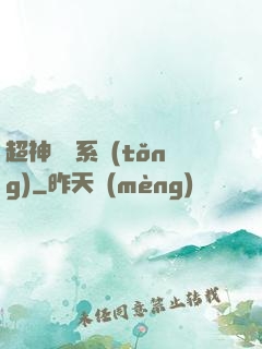 超神獵殺系統(tǒng)