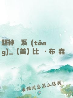 超神獵殺系統(tǒng)