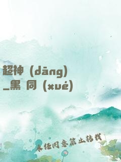 超神當(dāng)鋪