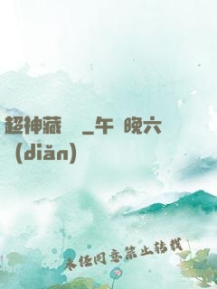 超神藏書閣