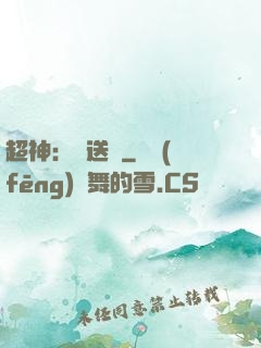 超神：傳送俠