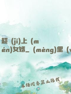 超級(jí)上門(mén)女婿