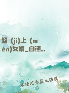 超級(jí)上門(mén)女婿