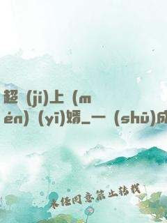 超級(jí)上門(mén)醫(yī)婿