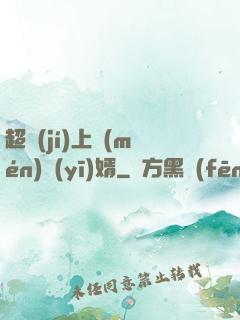 超級(jí)上門(mén)醫(yī)婿