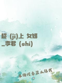 超級(jí)上門女婿