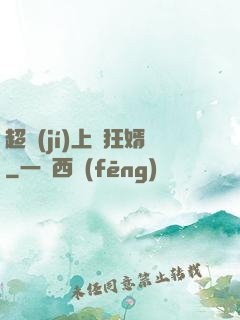 超級(jí)上門狂婿