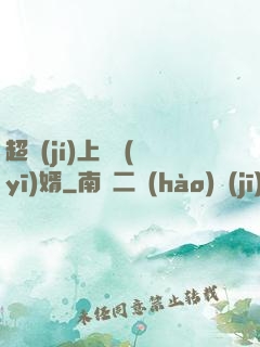 超級(jí)上門醫(yī)婿