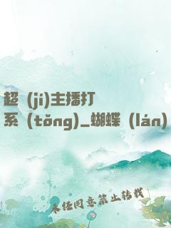 超級(jí)主播打賞系統(tǒng)